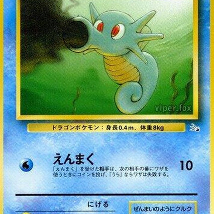 0-horsea