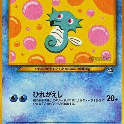 0-horsea