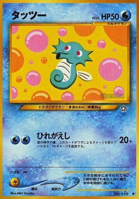 0-horsea