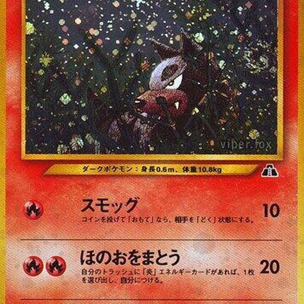 0-houndour-hr