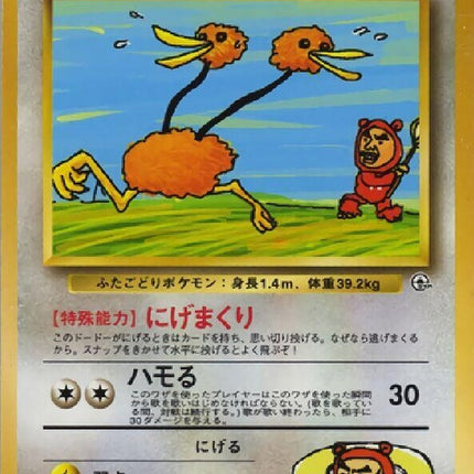 0-imakunisdoduo