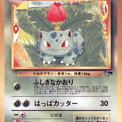 0-ivysaur