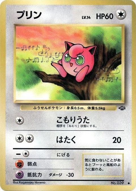 0-jigglypuff