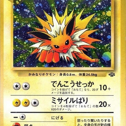 0-jolteon