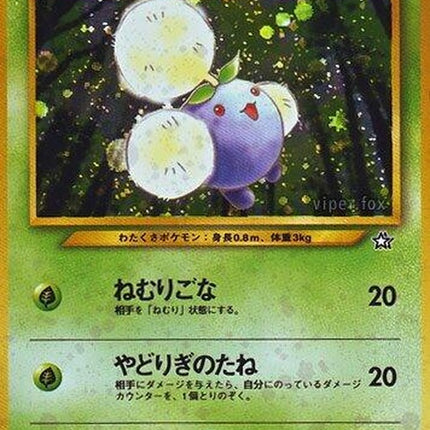 0-jumpluff