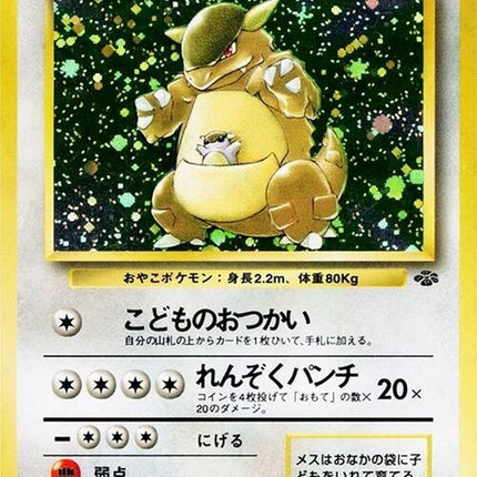 0-kangaskhan