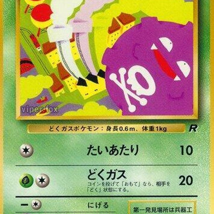 0-koffing