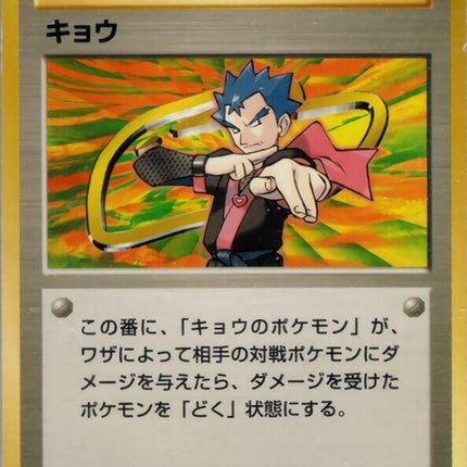0-koga