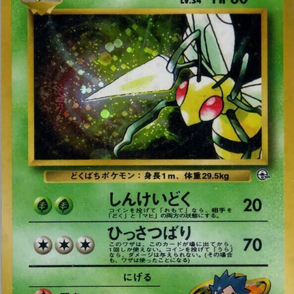0-kogasbeedrill