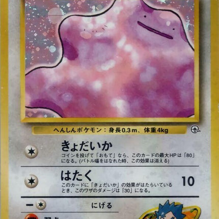 0-kogasditto