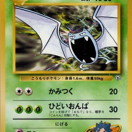 0-kogasgolbat