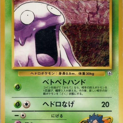 0-kogasgrimer