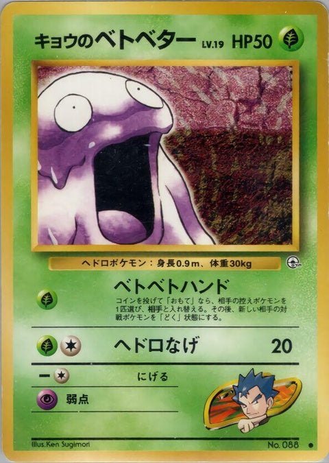 0-kogasgrimer