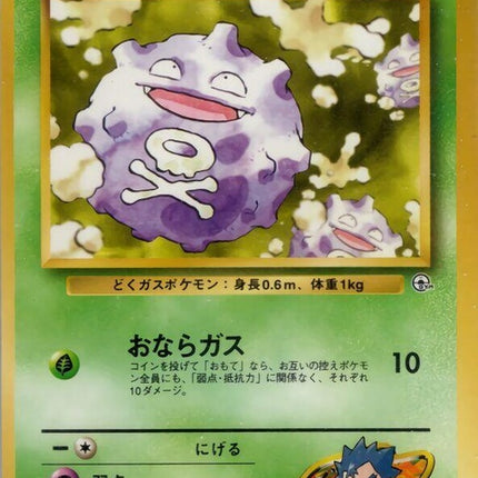 0-kogaskoffing-c
