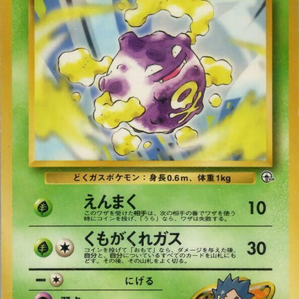 0-kogaskoffing-u