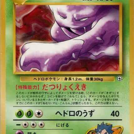 0-kogasmuk
