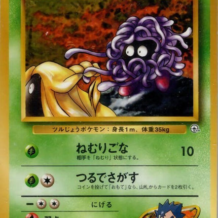 0-kogastangela