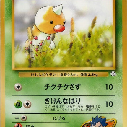 0-kogasweedle