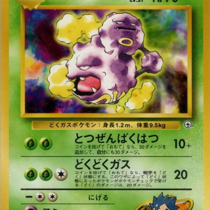0-kogasweezing
