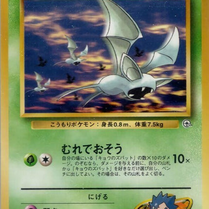 0-kogaszubat