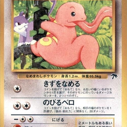 0-lickitung