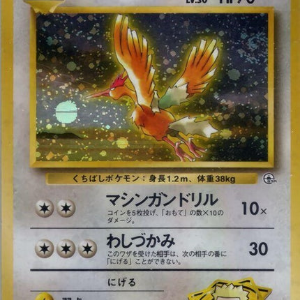 0-ltsurgesfearow