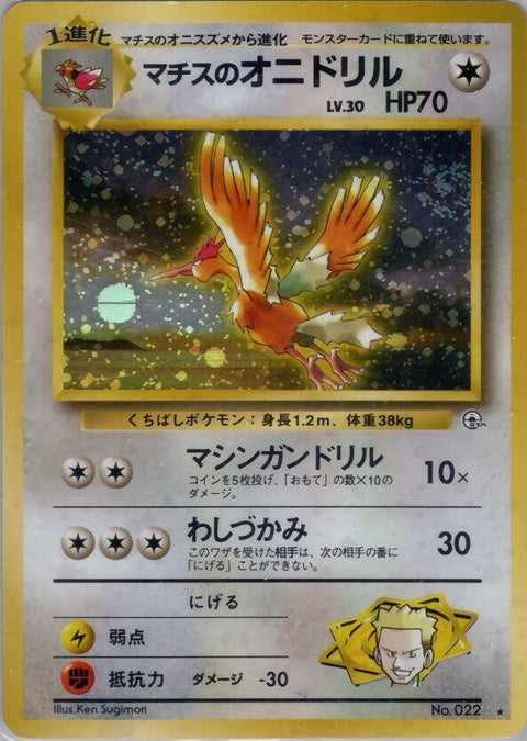 0-ltsurgesfearow
