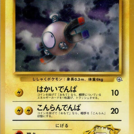 0-ltsurgesmagnemite-lv10