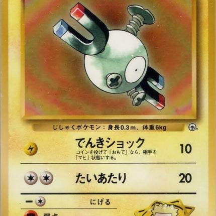 0-ltsurgesmagnemite-lv12