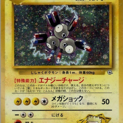 0-ltsurgesmagneton