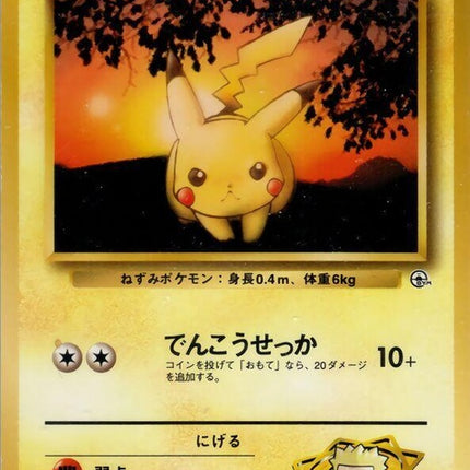 0-ltsurgespikachu