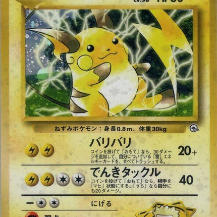 0-ltsurgesraichu