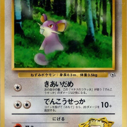 0-ltsurgesrattata