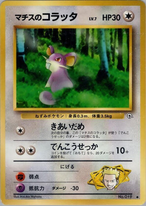 0-ltsurgesrattata