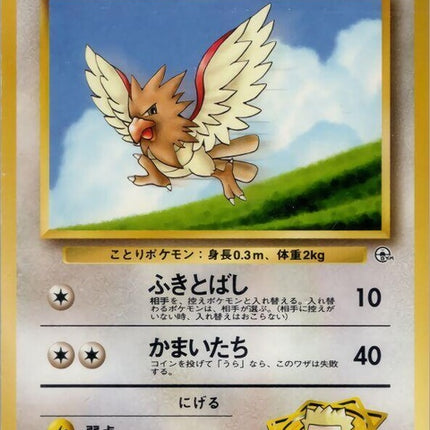 0-ltsurgesspearow