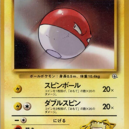 0-ltsurgesvoltorb