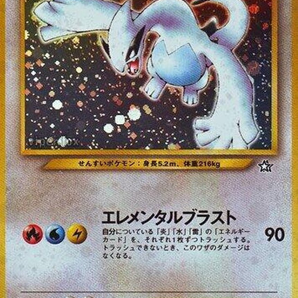 0-lugia