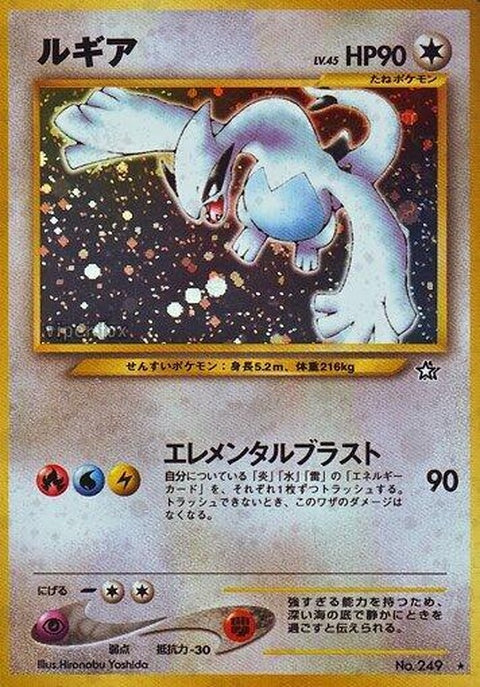 0-lugia