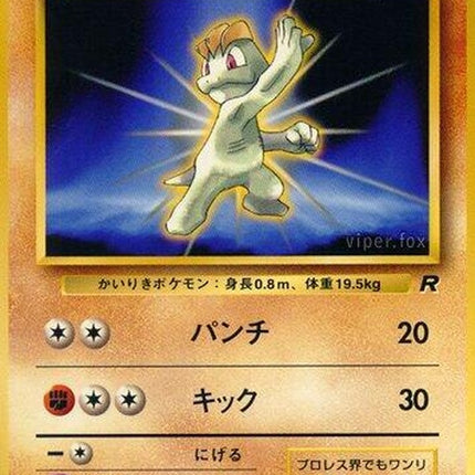 0-machop
