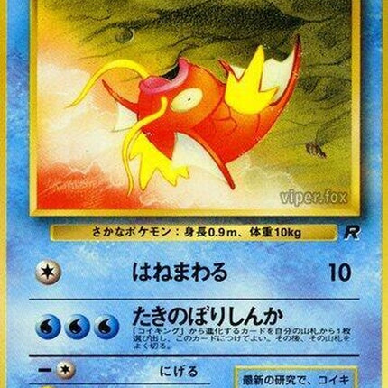 0-magikarp