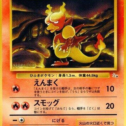 0-magmar