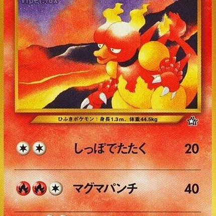 0-magmar