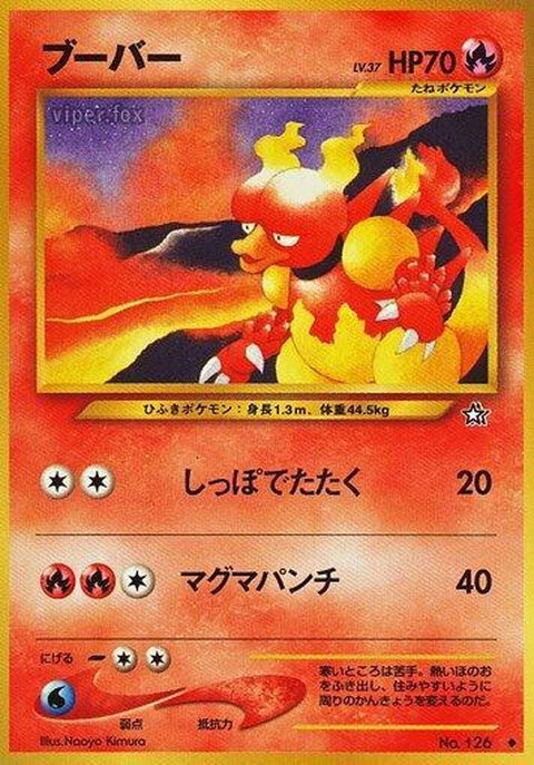 0-magmar