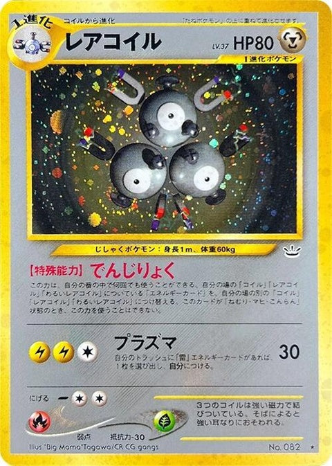 0-magneton