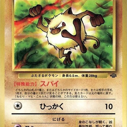 0-mankey