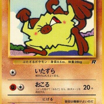 0-mankey