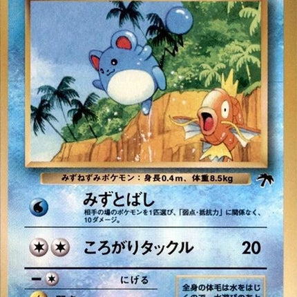 0-marill