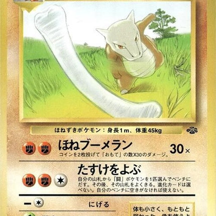 0-marowak
