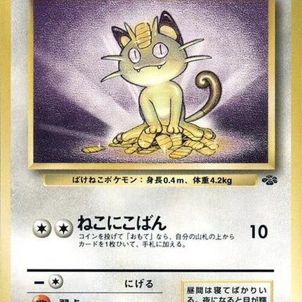 0-meowth