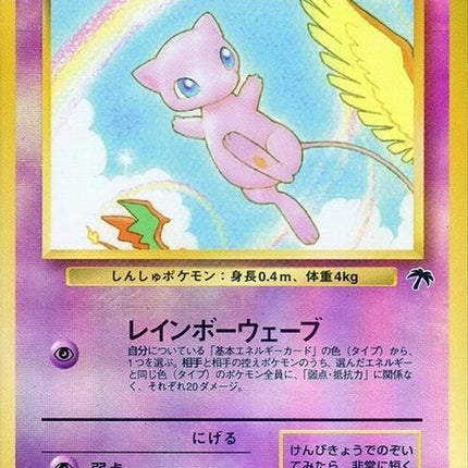 0-mew